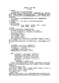 人教统编版选择性必修 下册2 *孔雀东南飞并序教案