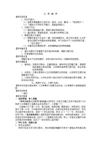 人教统编版选择性必修 下册10.1 兰亭集序教案设计