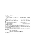 高中语文人教统编版选择性必修 下册10.2 归去来兮辞并序教案4