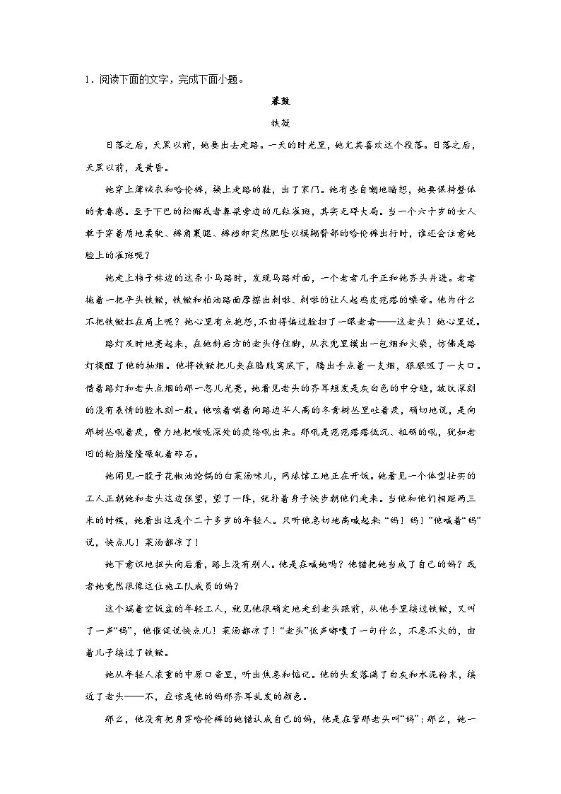 高考语文文学类阅读考点训练：标题含义第1页