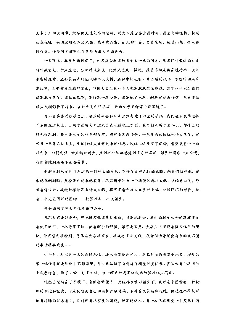 高考语文文学类阅读考点训练：标题含义第3页