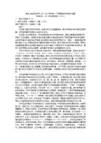 黑龙江省实验中学2022-2023学年高一下学期期末考试语文试题