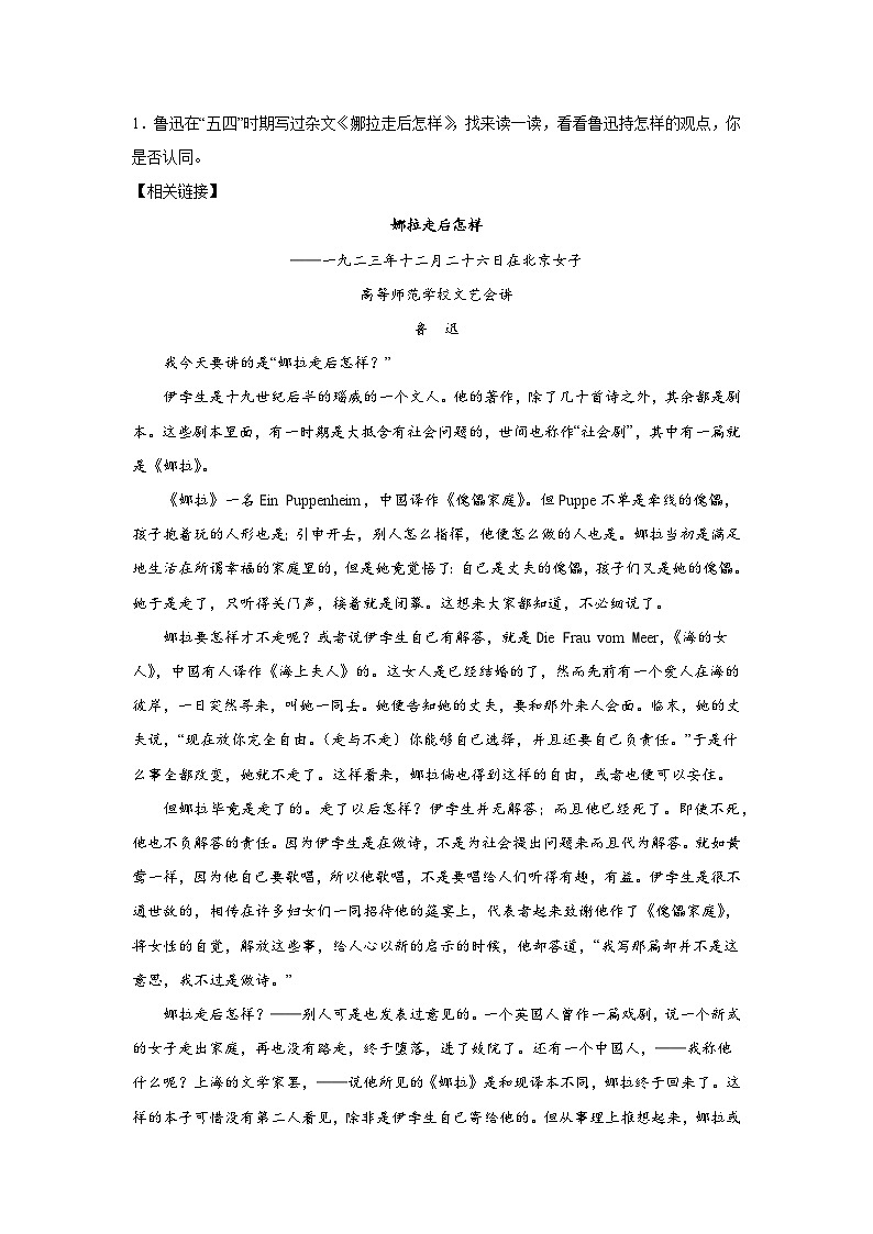 高考语文论述类文本阅读考点训练：分析概括观点、态度01