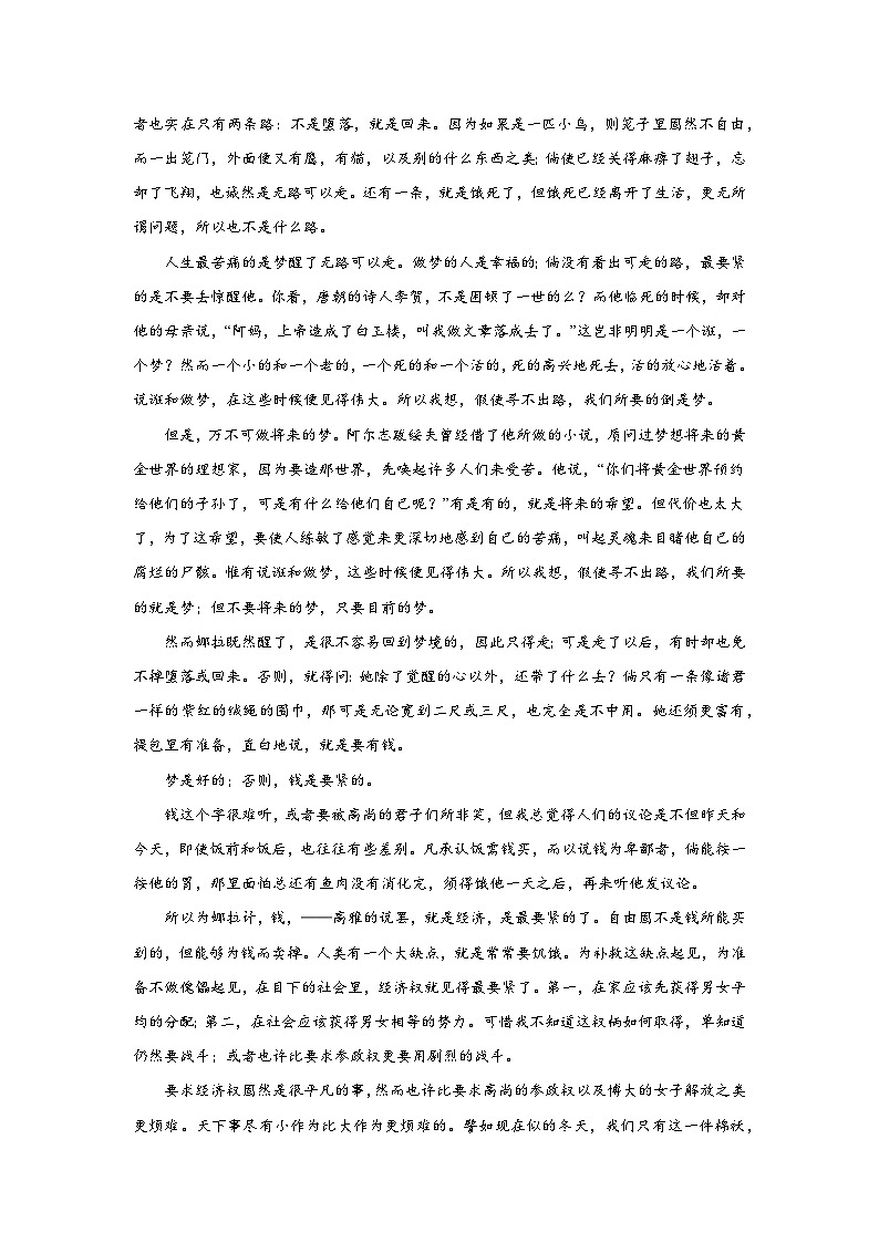 高考语文论述类文本阅读考点训练：分析概括观点、态度02