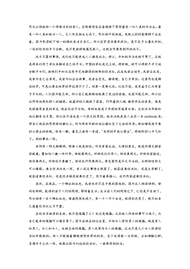 高考语文论述类文本阅读考点训练：分析概括观点、态度03