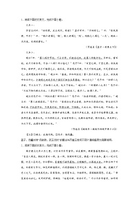 高考语文文言文阅读考点训练：分析信息，归纳要点