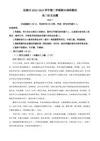 精品解析：山西省运城市2022-2023学年高二下学期期末语文试题（解析版）