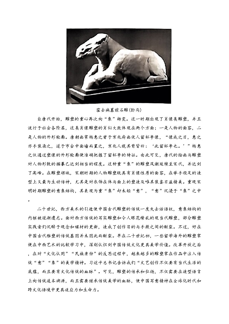 四川省绵阳市高中2022-2023学年高二下学期期末教学质量测试语文（含答案）02