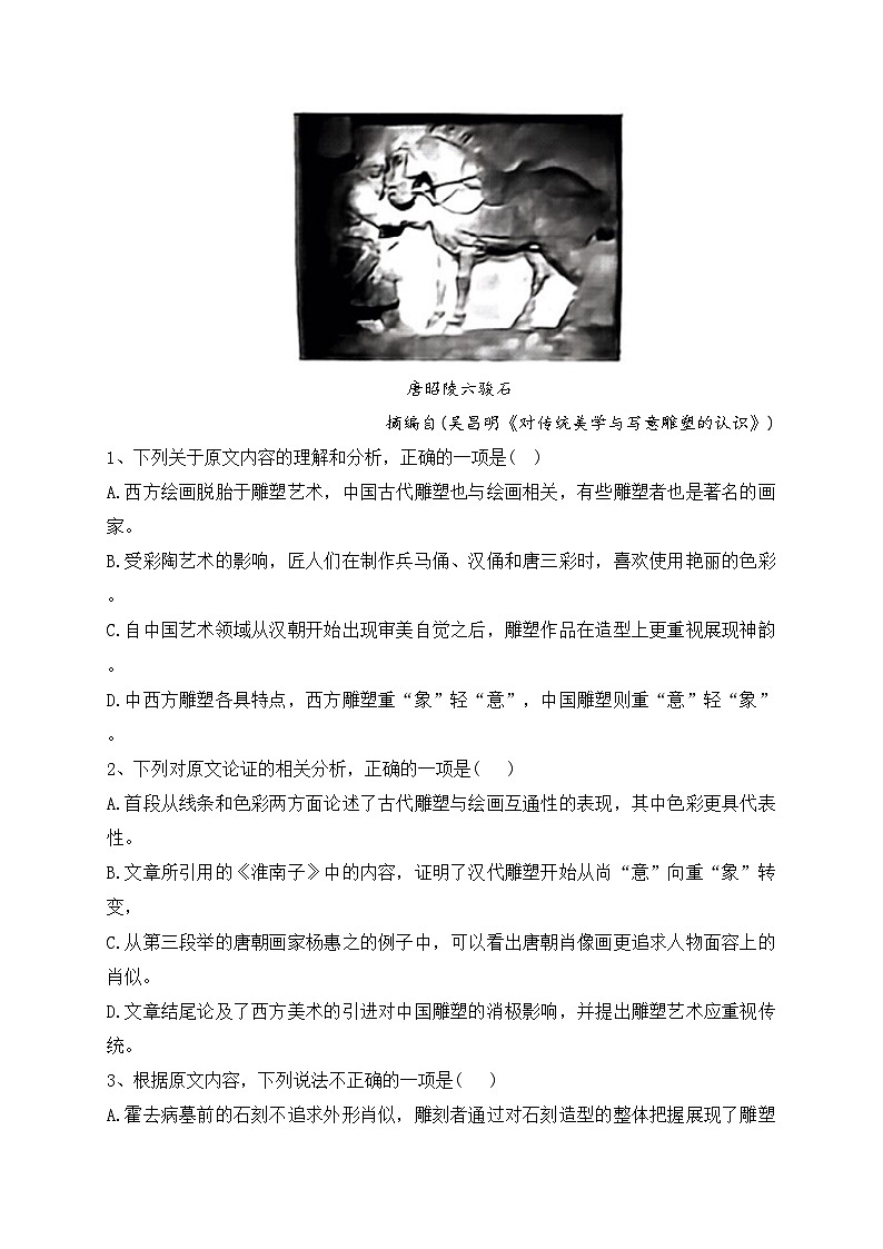四川省绵阳市高中2022-2023学年高二下学期期末教学质量测试语文（含答案）03