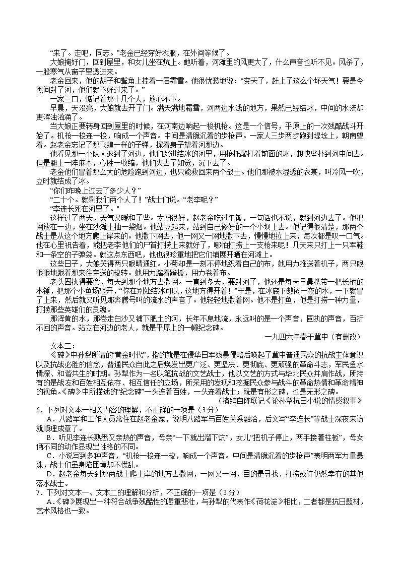 广东省东莞市2022-2023学年高二下学期期末考试语文试卷（解析版）03