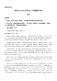 河南省安阳市滑县2022-2023学年高二下学期期末考试语文试题（Word版含答案）