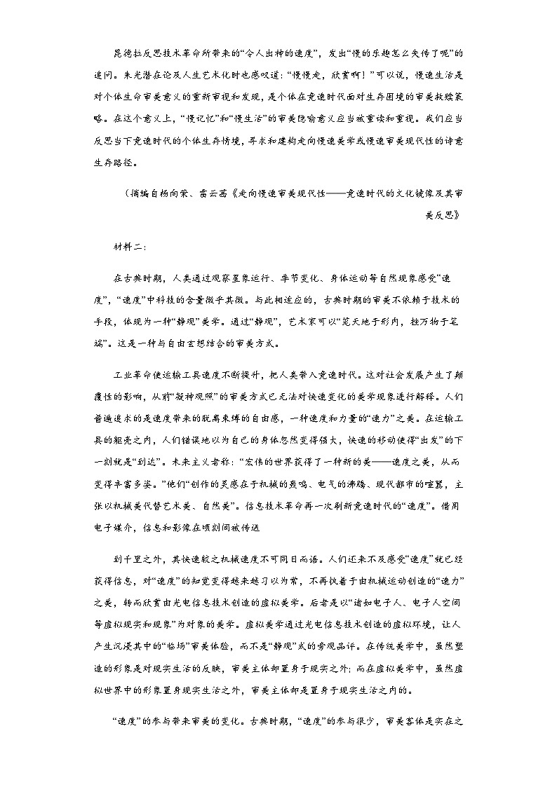 黑龙江省大庆市肇州县二中2022-2023学年高二下学期期中语文试题02