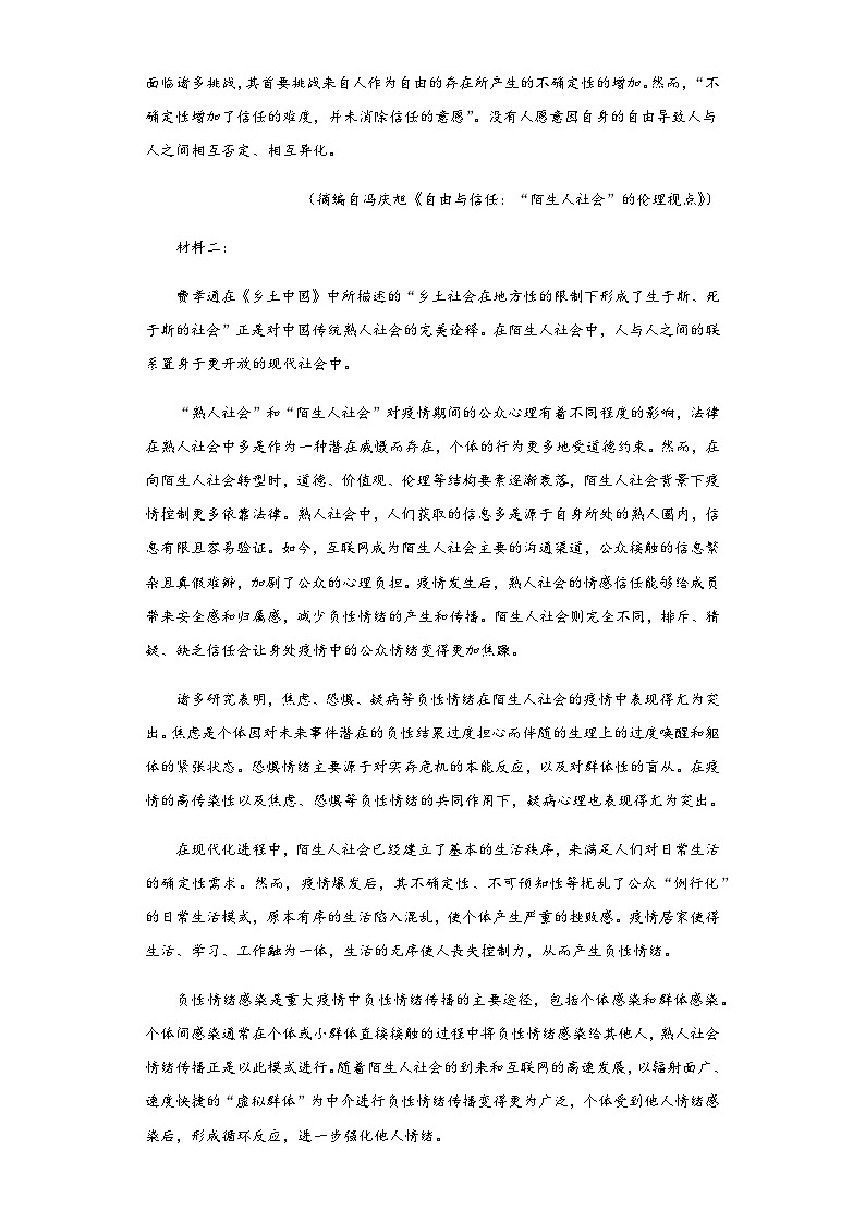 江西省宜春市上高县上高中学2022-2023学年高一下学期期中语文试题02