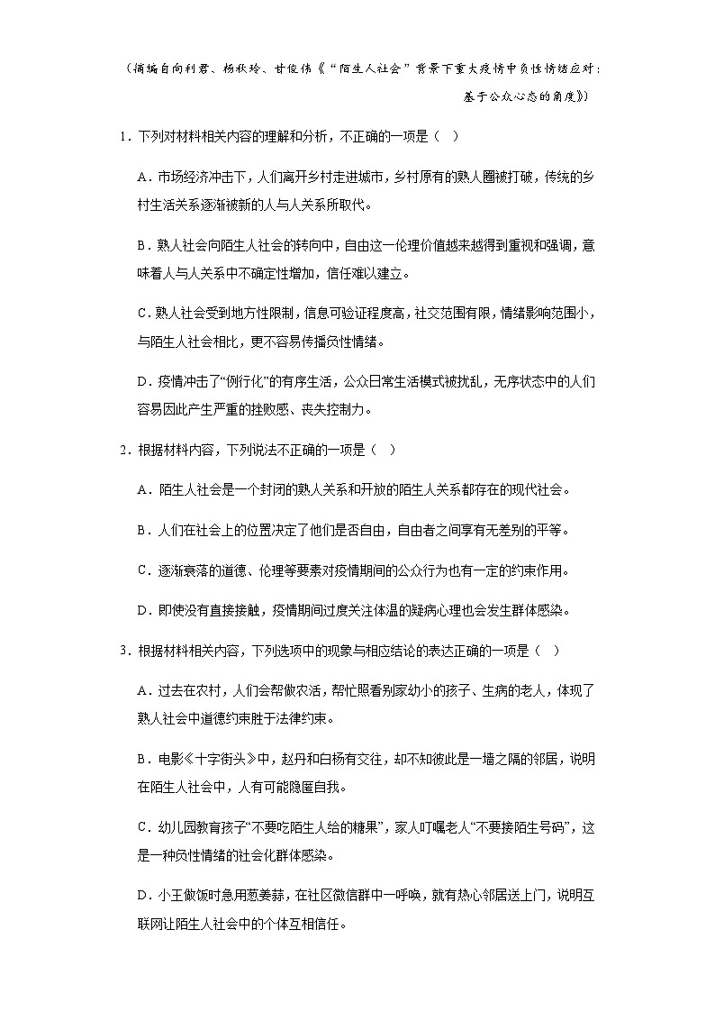 江西省宜春市上高县上高中学2022-2023学年高一下学期期中语文试题03