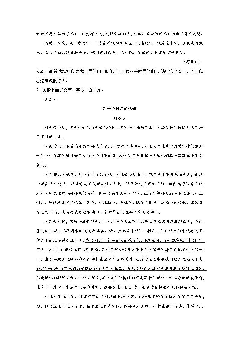 2024届高考语文专项复习——文学类阅读《句子含义》检测卷（含解析）第3页