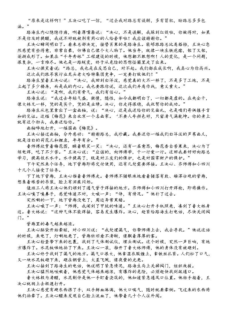 高中语文2024届高考复习写文学短评专项练习（新题型）（共四道真题模拟题，附参考答案）第3页