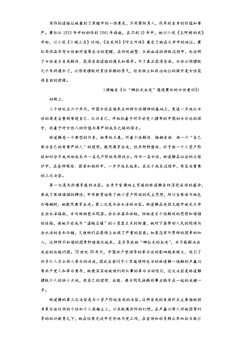 海南省2022-2023学年高二下学期期末（学业水平诊断二）语文试题02
