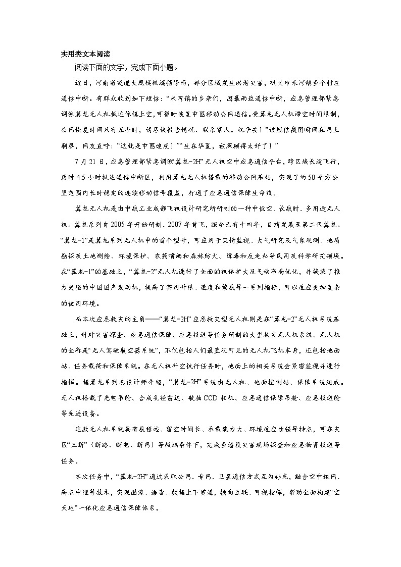 高考语文实用类阅读分类训练：社会科学类第1页