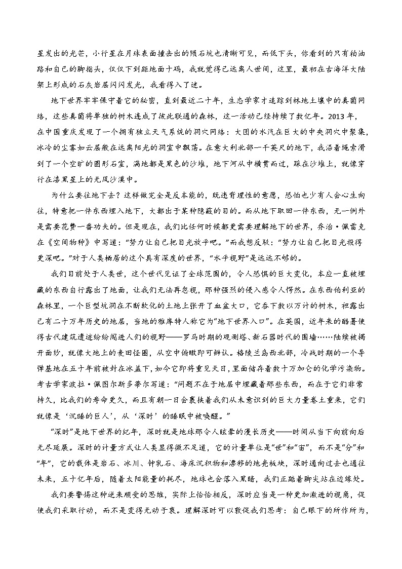 实用类文本-三年（2021-2023）高考语文真题分项汇编 （全国通用）（原卷版）03