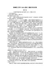 湖南师范大学附属中学2024届高三语文摸底考试试题（高二期末）（Word版附答案）