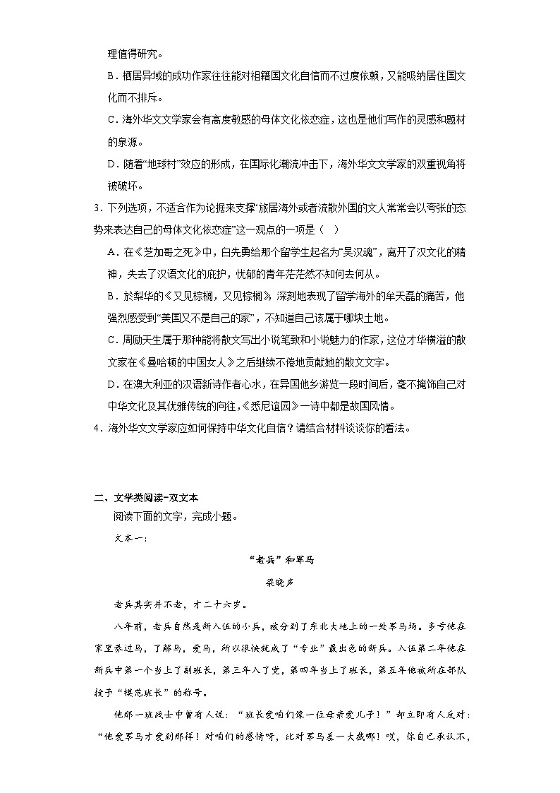 福建省莆田市2022-2023学年高一下学期期末语文试题03