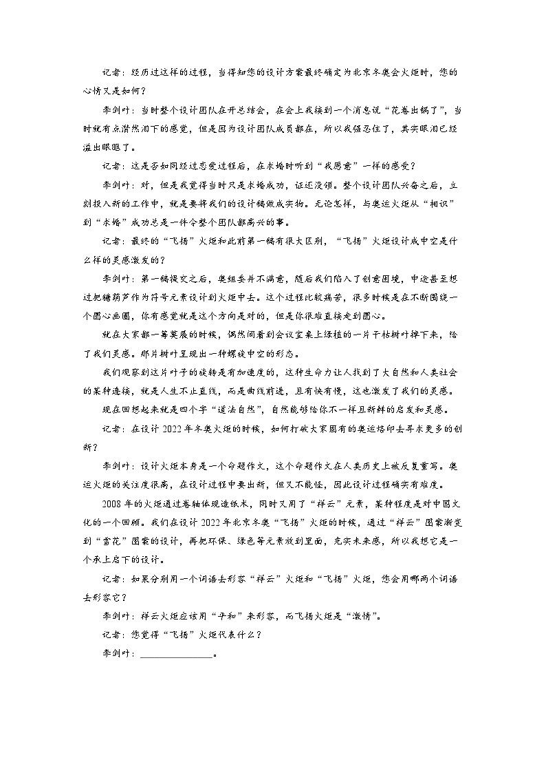 云南省玉溪市一中2022-2023学年高一上学期期中语文试题（解析版）03