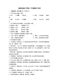 北京市海淀实验中学2022-2023学年高一上学期期中语文试题（原卷版）