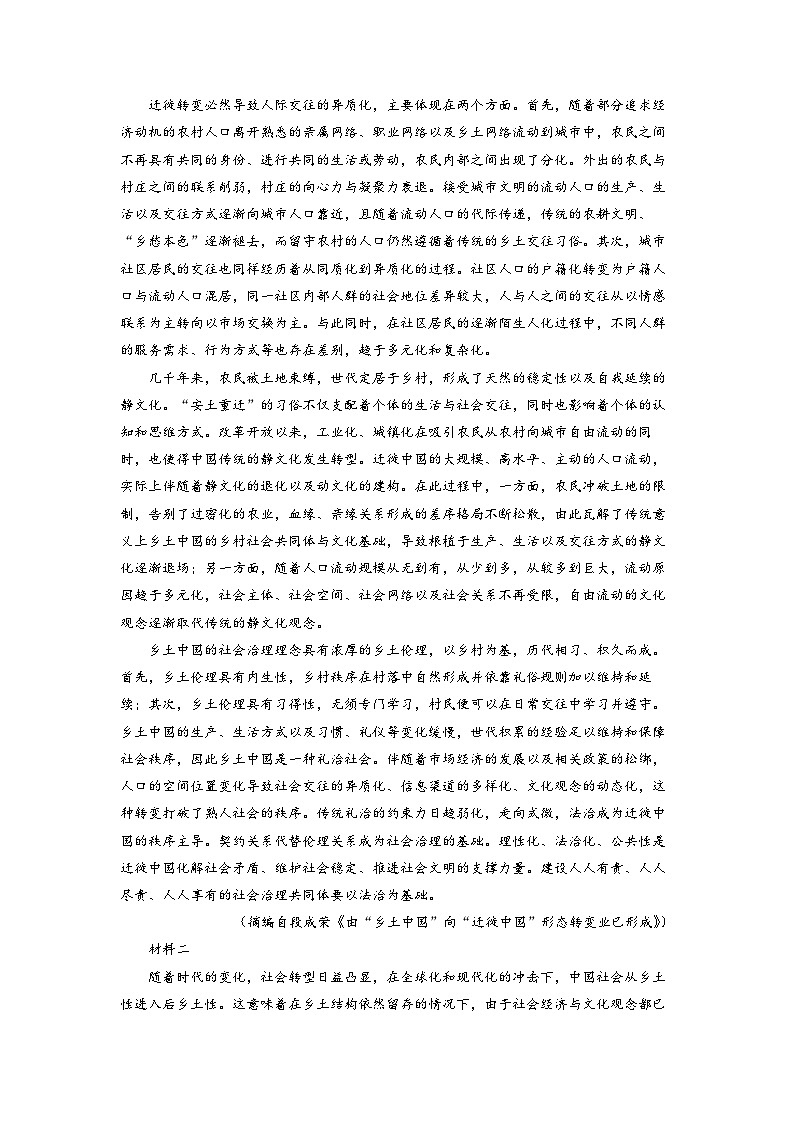 福建省福州市三中2022-2023学年高一上学期期中语文试题（原卷版）03