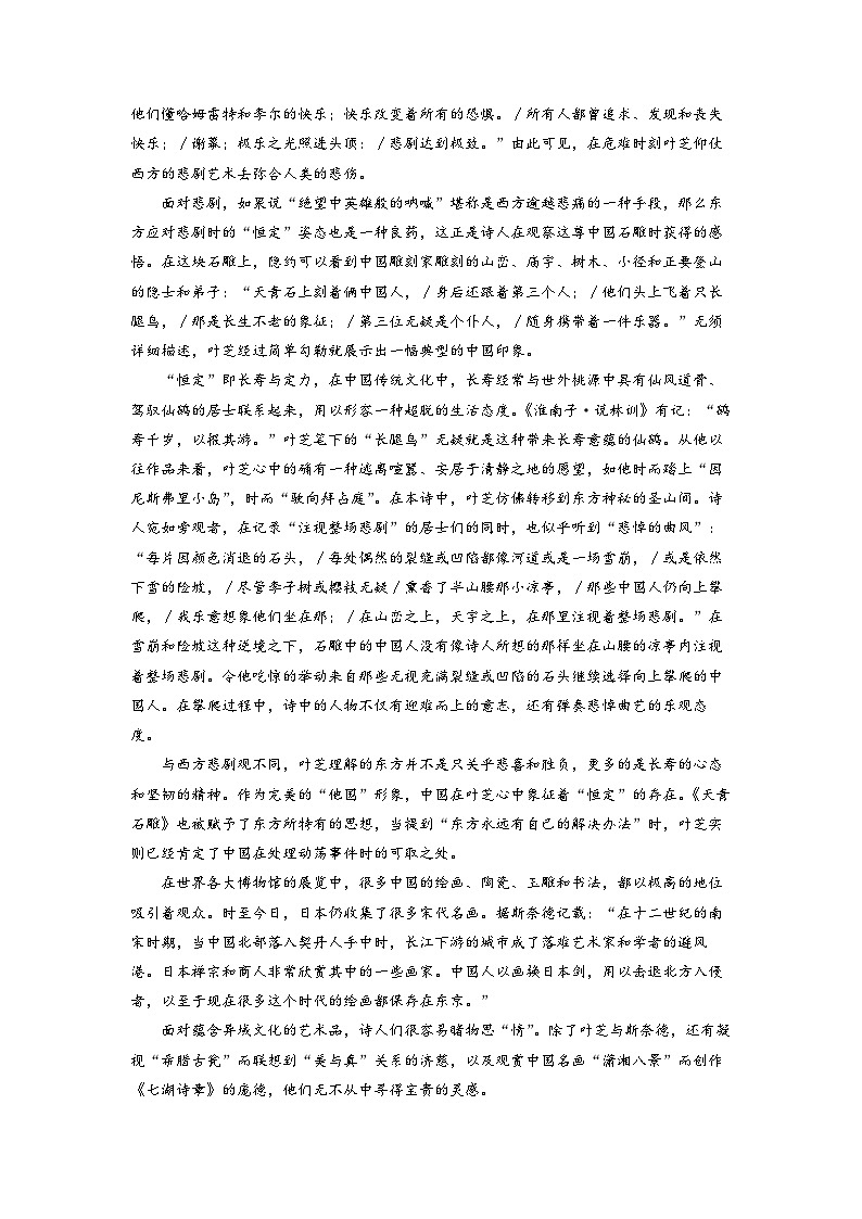 甘肃省武威市民勤县一中2022-2023学年高一上学期期中语文试题（解析版）02