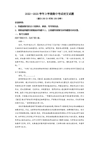 河北省承德市双滦区实验中学2022-2023学年高一上学期期中语文试题（解析版）