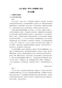 黑龙江省牡丹江市一中2022-2023学年高一上学期期中语文试题（解析版）