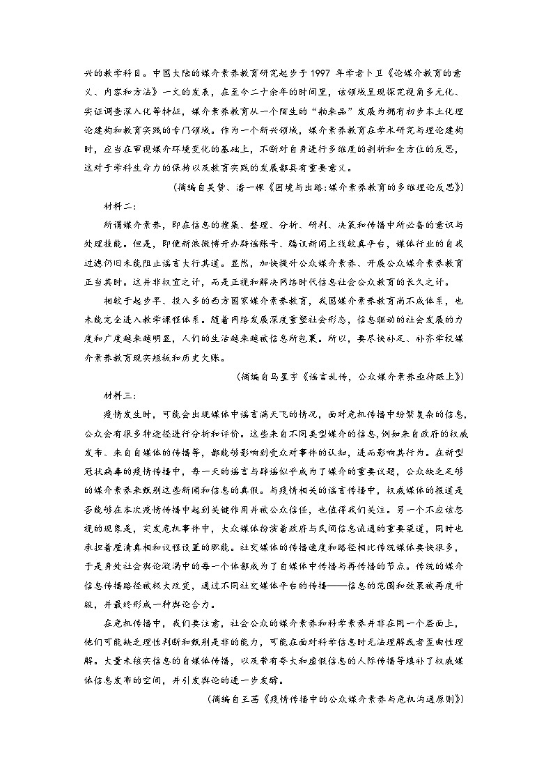 黑龙江省牡丹江市三中2022-2023学年高一上学期期中语文试题（原卷版）03