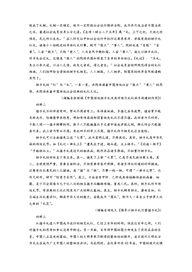 黑龙江省齐齐哈尔市一中2022-2023学年高一上学期期中语文试题（解析版）02