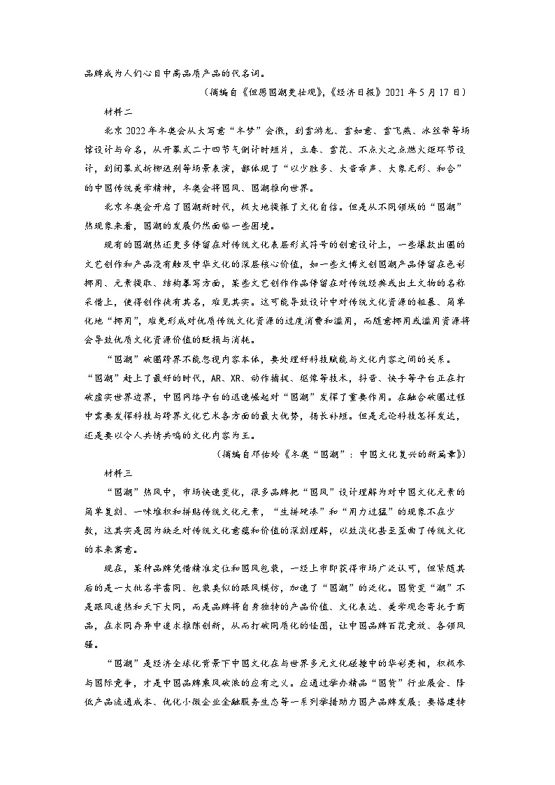 湖北省宜昌市夷陵中学2022-2023学年高一上学期期中语文试题（原卷版）02