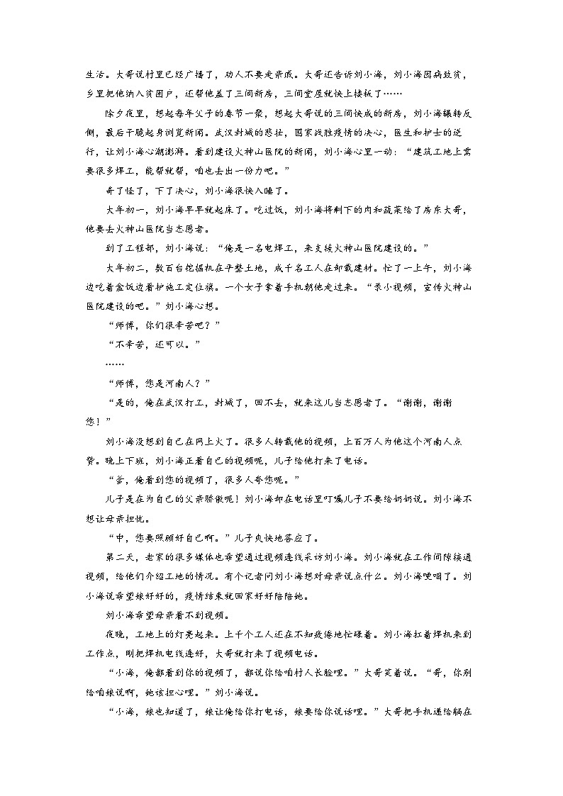 宁夏吴忠市吴忠中学2022-2023学年高一上学期期中语文试题（原卷版）03