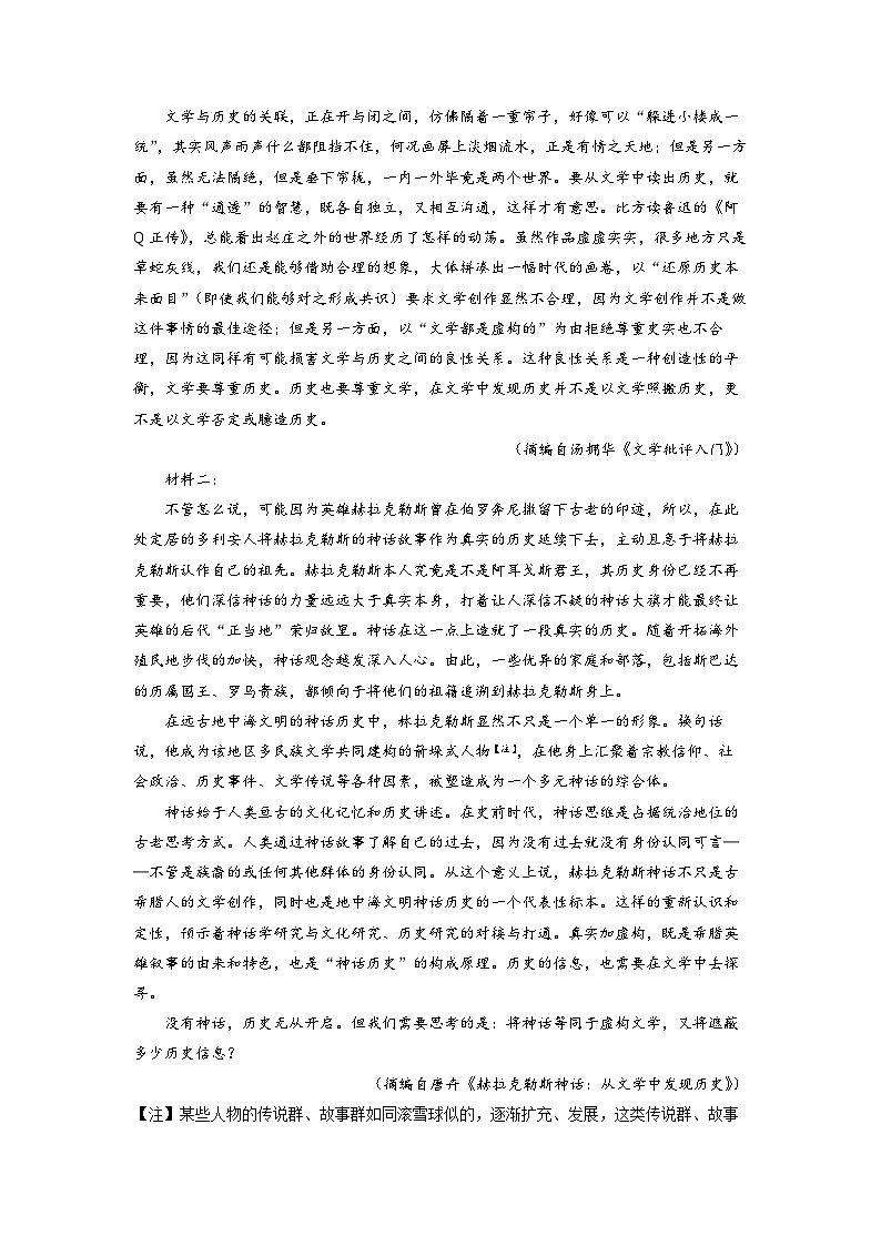 山东省菏泽市单县二中2022-2023学年高一上学期期中语文试题（原卷版）02