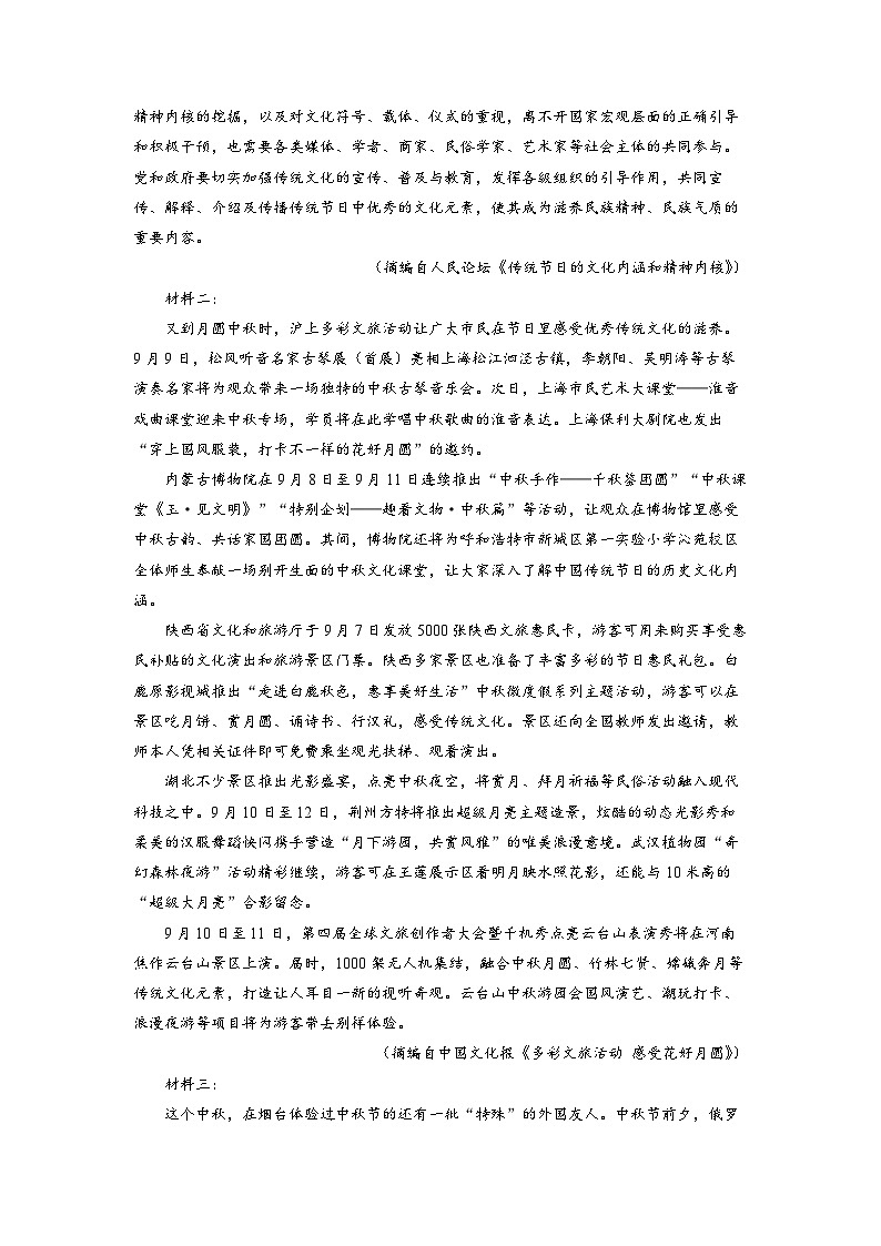 山东省淄博市六中2022-2023学年高一上学期期中（学分认定）语文试题（原卷版）02