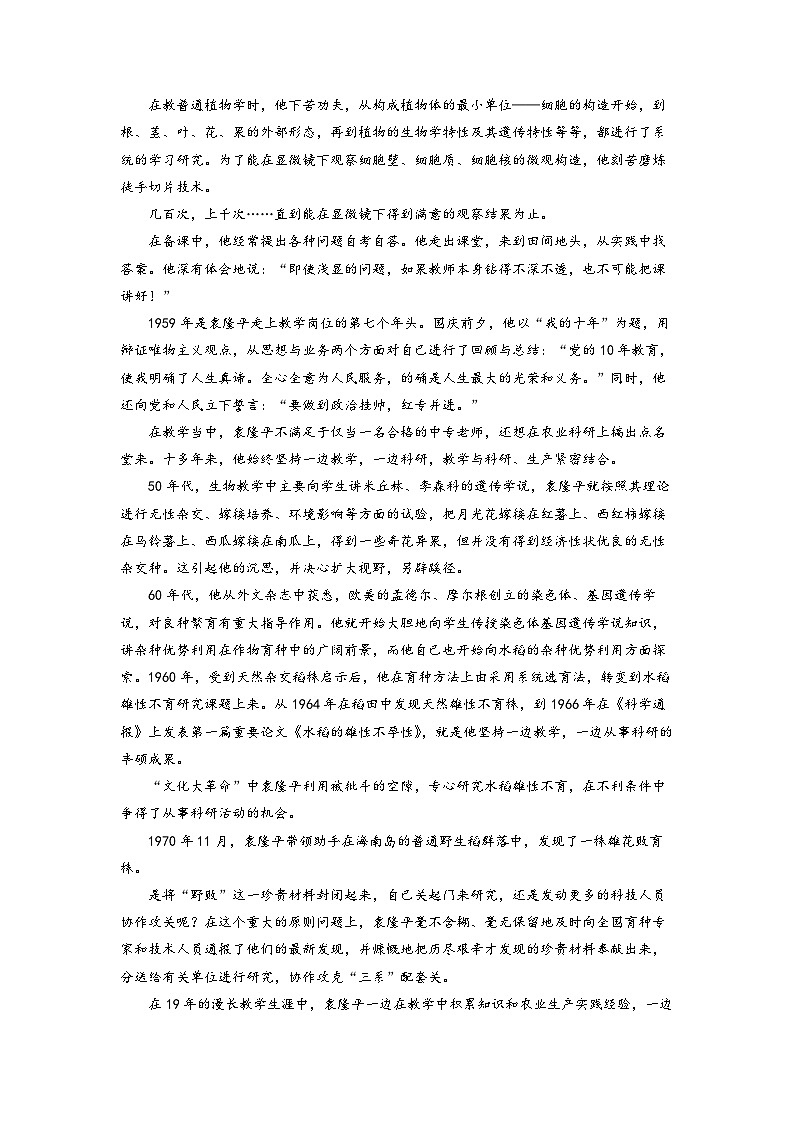 陕西省宝鸡市教育联盟2022-2023学年高一上学期期中语文试题（解析版）02