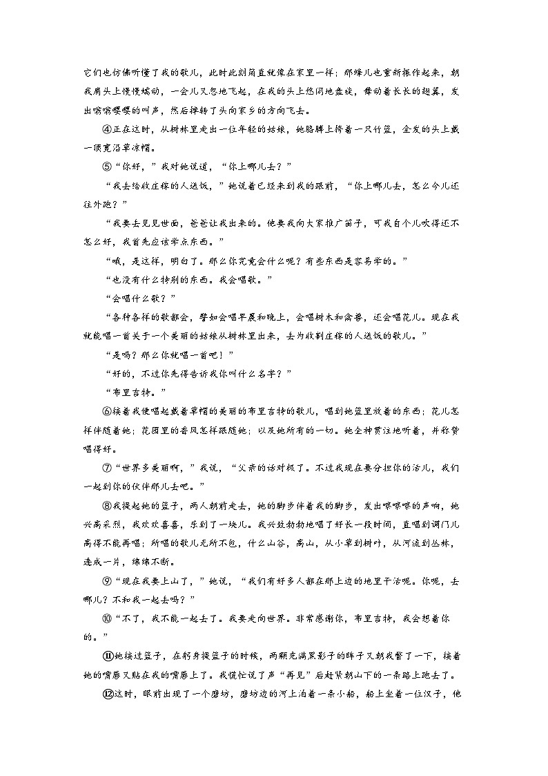 上海市建平中学2022-2023学年高一上学期期中语文试题（解析版）02