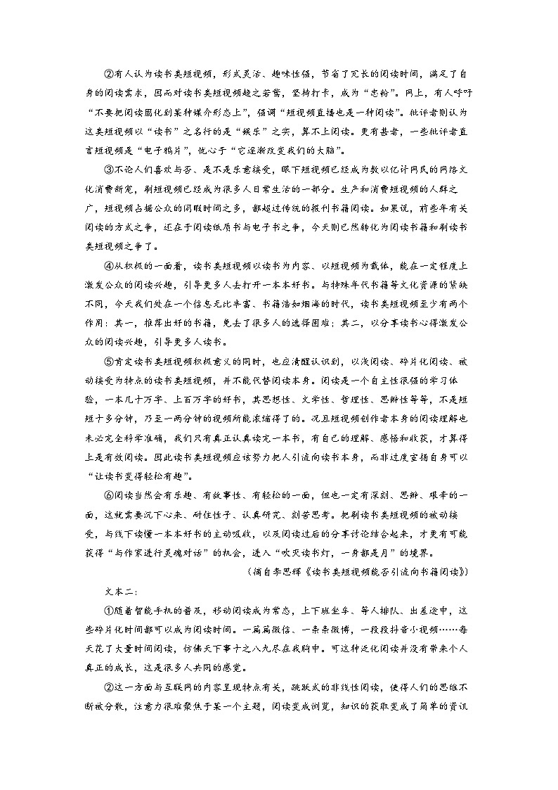 上海市进才中学2022-2023学年高一上学期期中语文试题（原卷版）02