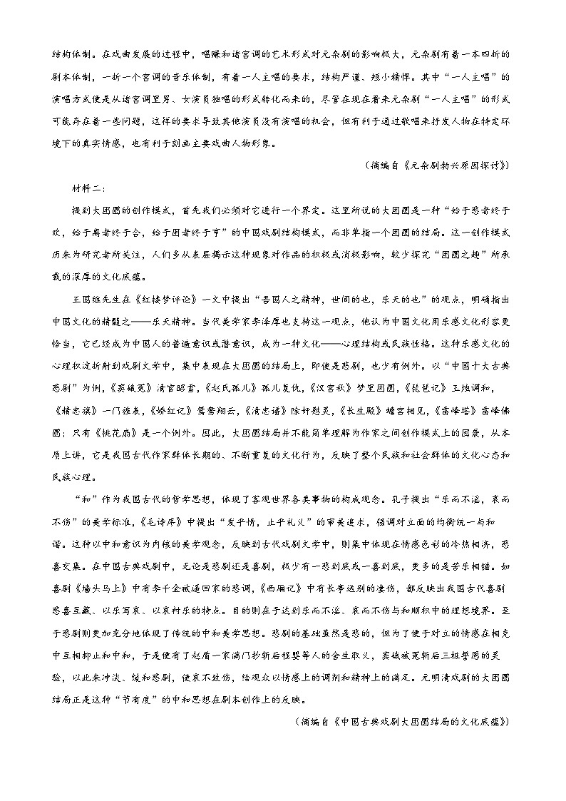 (精解版)河北省邢台市二中2021-2022学年高一下学期开学检测语文试题（解析版）02