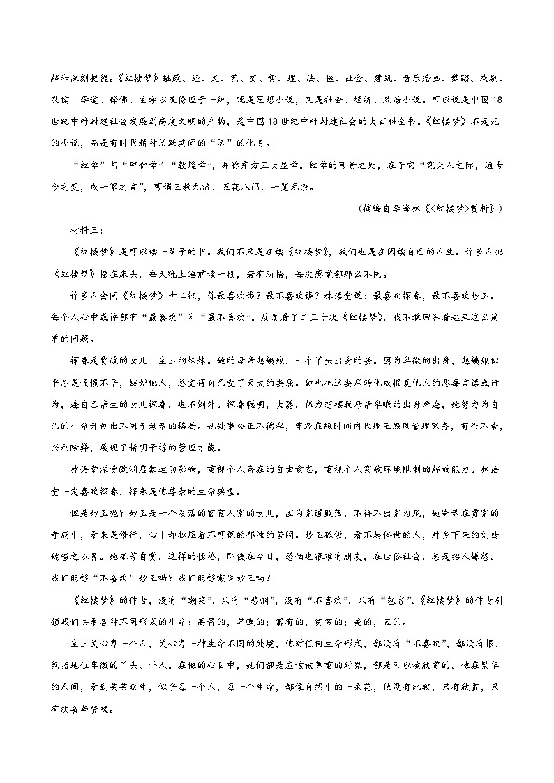 江西省赣州市赣县三中2021-2022学年高一下学期开学检测语文试题（原卷版）02