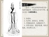 1.2《齐桓晋文之事》 课件 高中语文部编版 必修下册 2022-2023学年