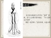 1.2《齐桓晋文之事》 课件 高中语文部编版 必修下册 2022-2023学年