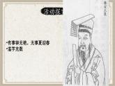 1.2《齐桓晋文之事》 课件 高中语文部编版 必修下册 2022-2023学年
