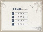 6 《哈姆莱特（节选）》 课件 高中语文部编版 必修下册 2022-2023学年