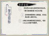 6 《哈姆莱特（节选）》 课件 高中语文部编版 必修下册 2022-2023学年