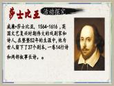 6 《哈姆莱特（节选）》 课件 高中语文部编版 必修下册 2022-2023学年