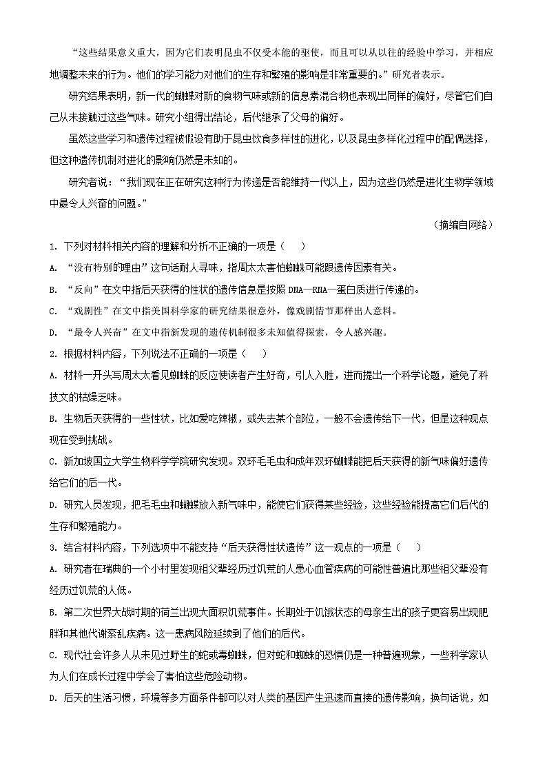 广西钦州市2022-2023学年高二下学期期末语文试题（解析版）03