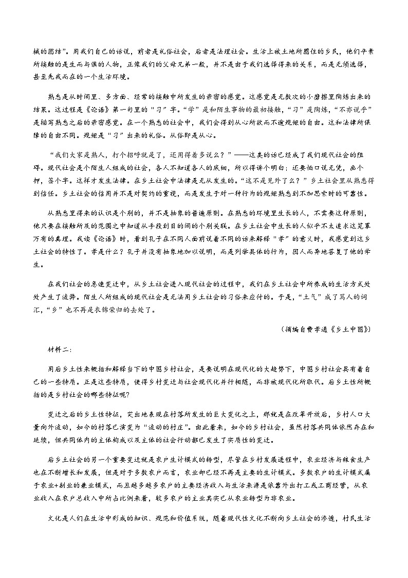云南省曲靖市民中2022-2023学年高二下学期期末考试语文试题（含答案）02